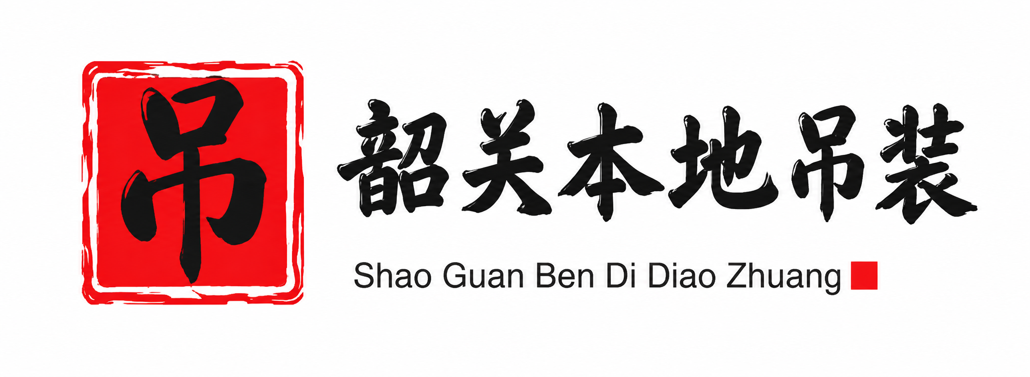 衢州附近吊车出租电话
